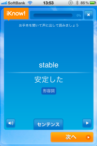 学習