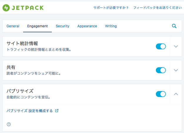 WP設定1