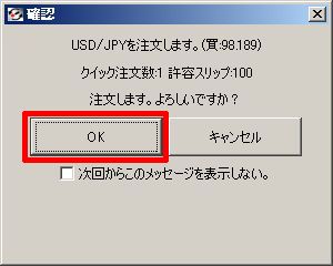 FXブロードネット取引14