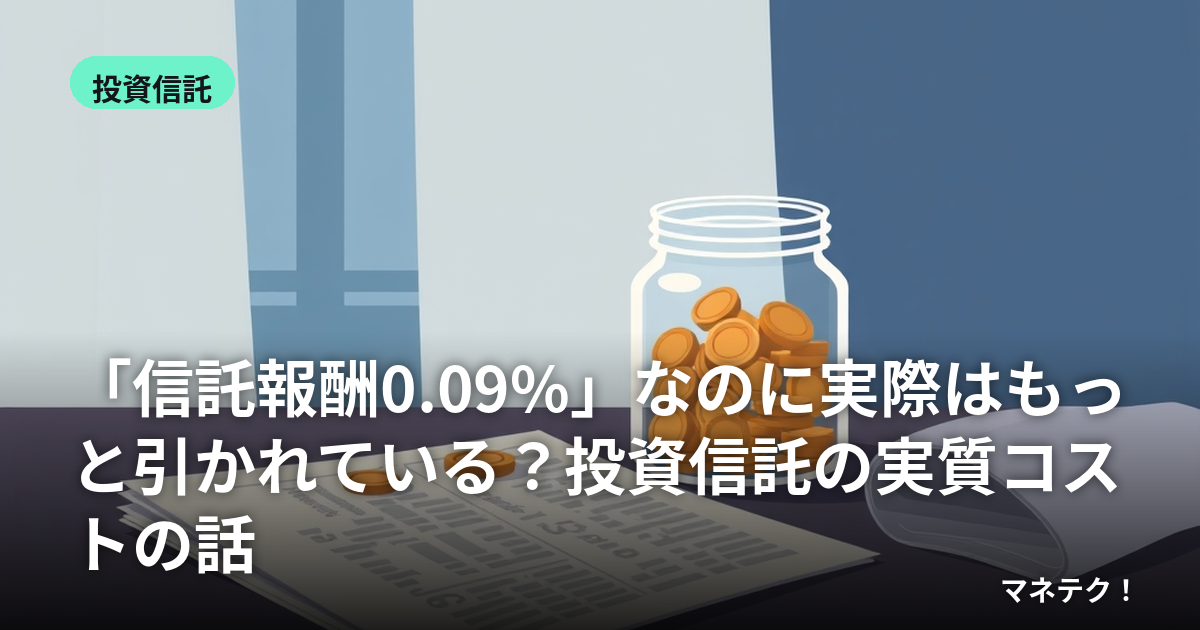 �ֿ�����0.09%�פʤΤ˼ºݤϤ�äȰ�����Ƥ��롩������μ¼������Ȥ���