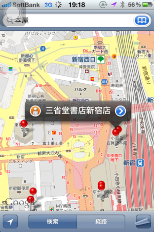 三省堂書店新宿店