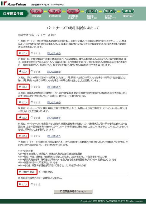 MP口座開設05