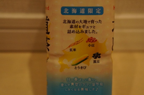 北海道とうきび茶2