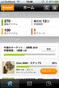 コース選択