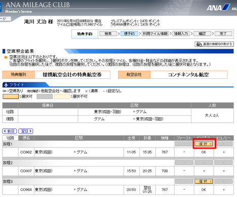 特典予約05