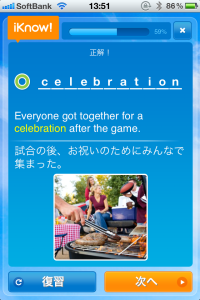 答え合わせ