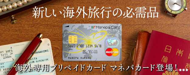 Manepa Card ޥͥѥɡANAޥ