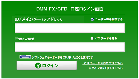 DMMFX02ログイン