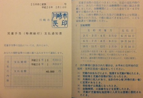 児童手当特例給付