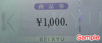 京急百貨店商品券