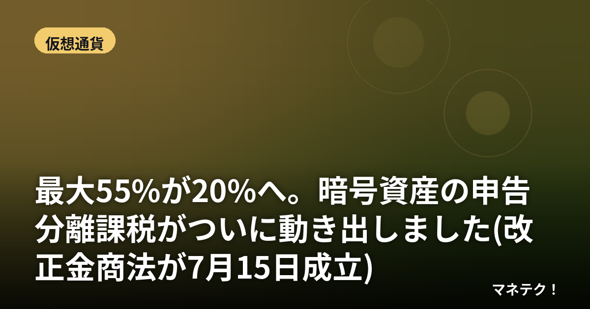 ����55%��20%�ء��Ź�񻺤ο���ʬΥ���Ǥ��Ĥ���ư���Ф��ޤ���(�����⾦ˡ��7��15����Ω)