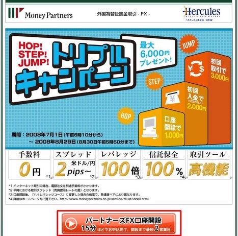 MP口座開設01