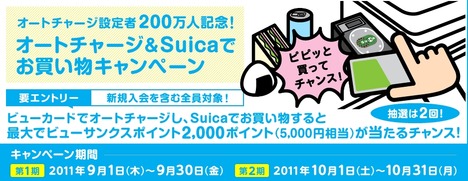 Suica