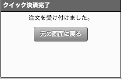 DMMFX決済2