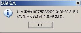 FXブロードネット取引17