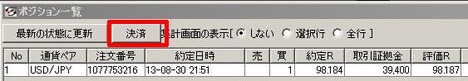 FXブロードネット取引15