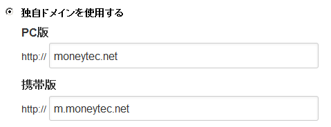 livedoorブログURL設定