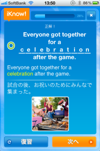 答え合わせ