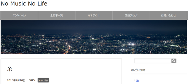 No Music No Life