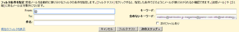 フィルタ設定