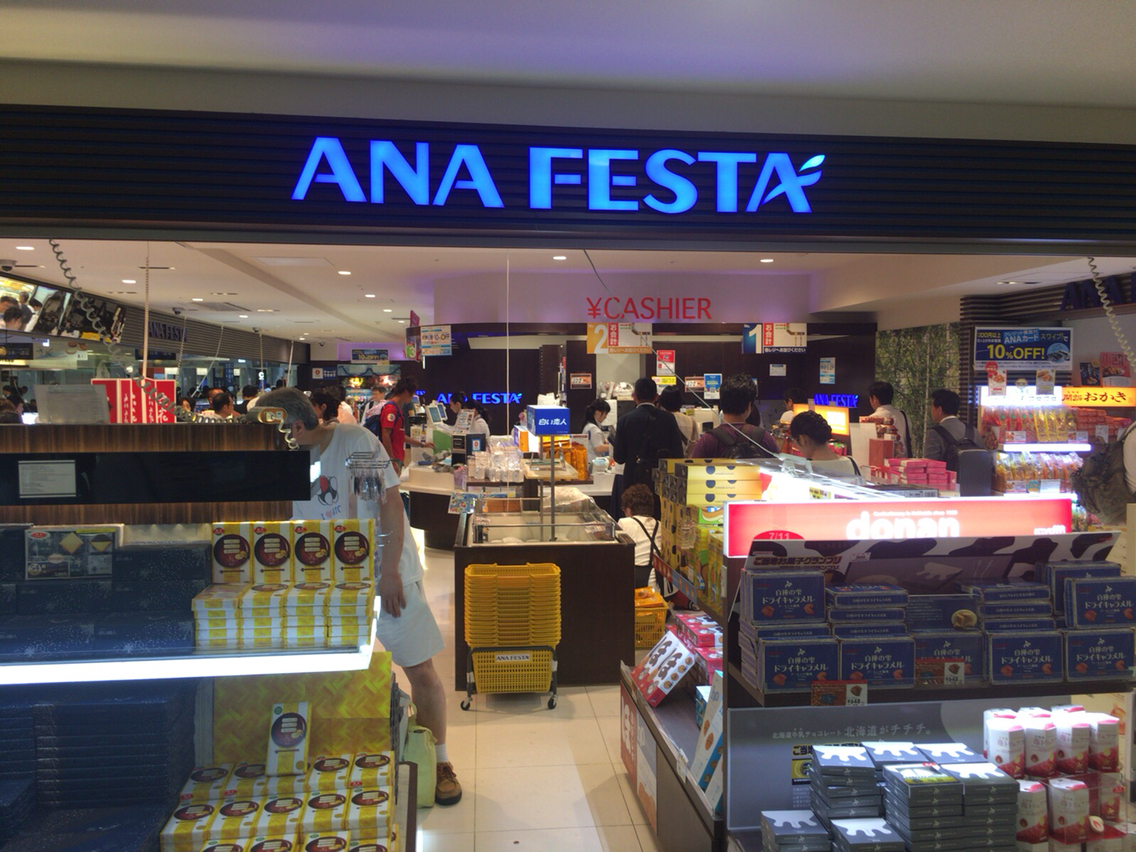 新千歳空港のお土産購入はana Festaの5 6番レジがおすすめ マネテク