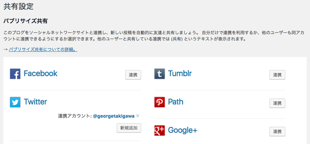 WP設定2