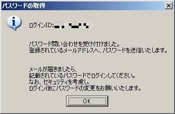 FXブロードネット取引5