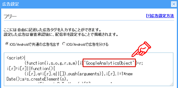 スマホ設定3