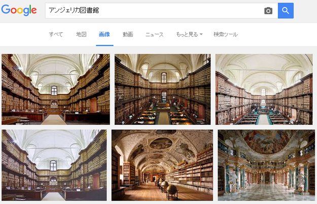 アンジェリカ図書館