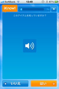リスニング