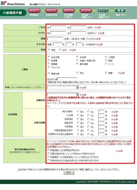 MP口座開設06