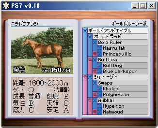 ニチドウアラシ