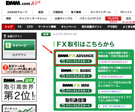 DMMFX03FX