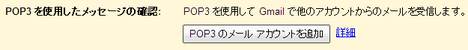 POP設定(G)