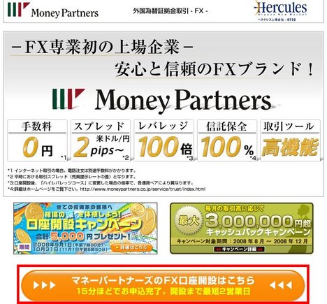 MP口座開設01