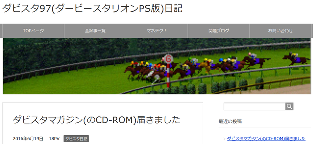 マネテク牧場:ダビスタ97(ダービースタリオンPS版)日記