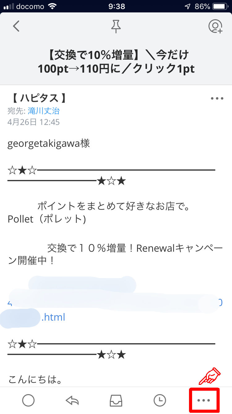 受信したメールを簡単にline ライン に転送して共有する方法 マネテク 受信したメールを簡単にline ライン に転送して共有する方法 マネテク