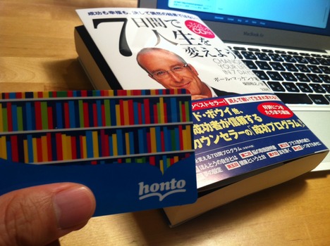 hontocard