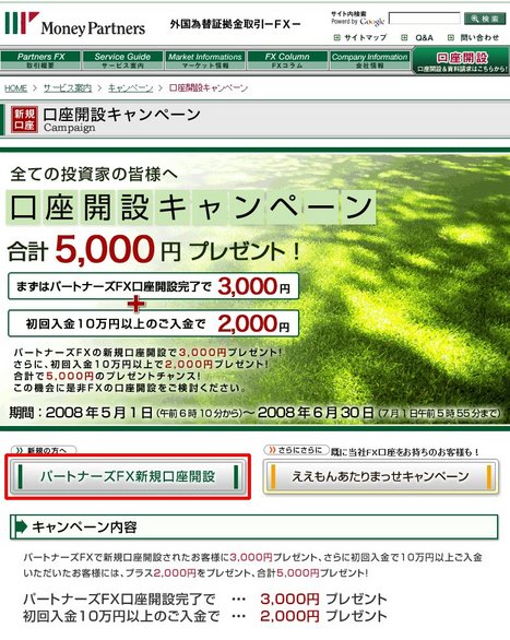 MP口座開設01