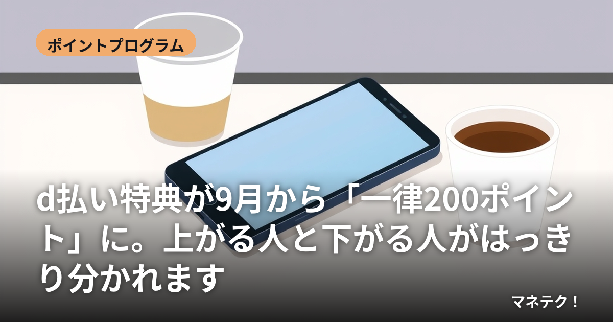 dʧ����ŵ��9���ְ�Χ200�ݥ���ȡפˡ��夬��ͤȲ�����ͤ��Ϥä���ʬ����ޤ�