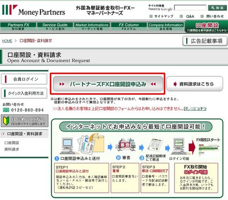 MP口座開設02