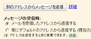 別のアドレスからメールを送信