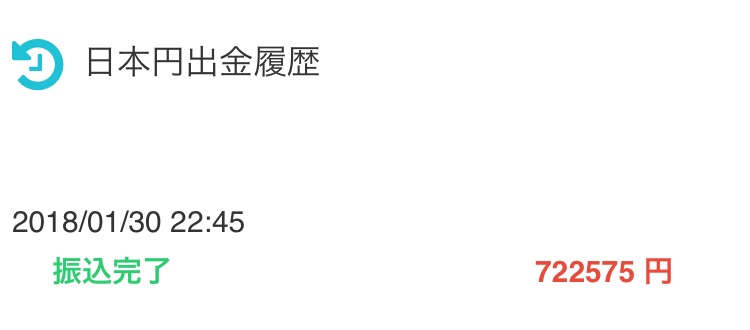 仮想通貨 2ページ マネテク