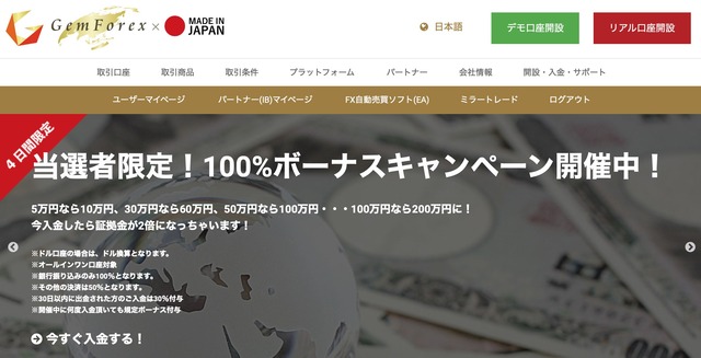 gemforex