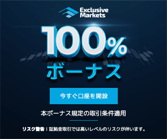 exclusivemarkets-100bonus