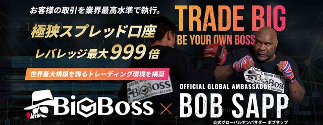 bigboss