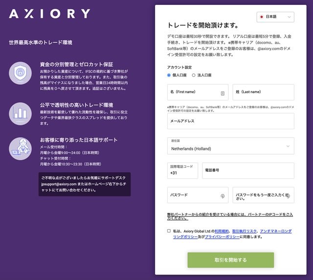 axiory1
