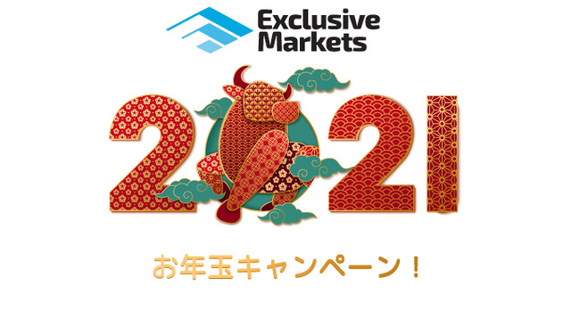 exclusivemarkets