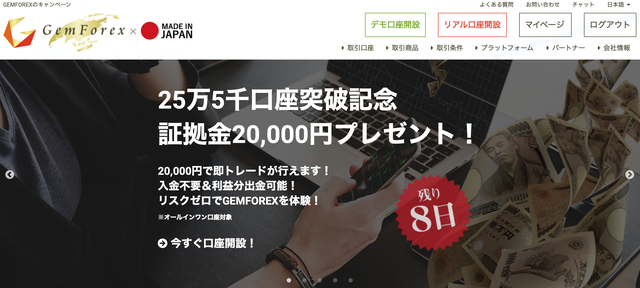 gemforexbonus2020jan