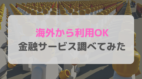 kaigaifinancial